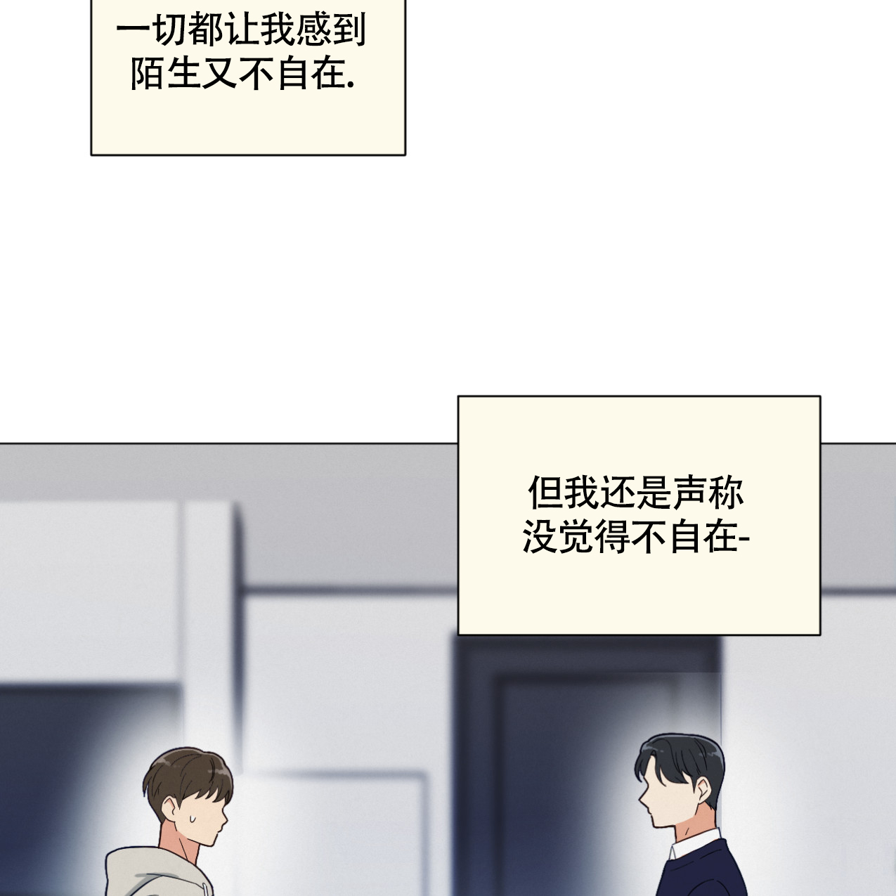 《非常室友》漫画最新章节第1话免费下拉式在线观看章节第【13】张图片