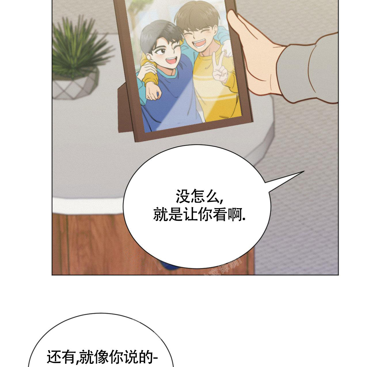 《非常室友》漫画最新章节第15话免费下拉式在线观看章节第【27】张图片