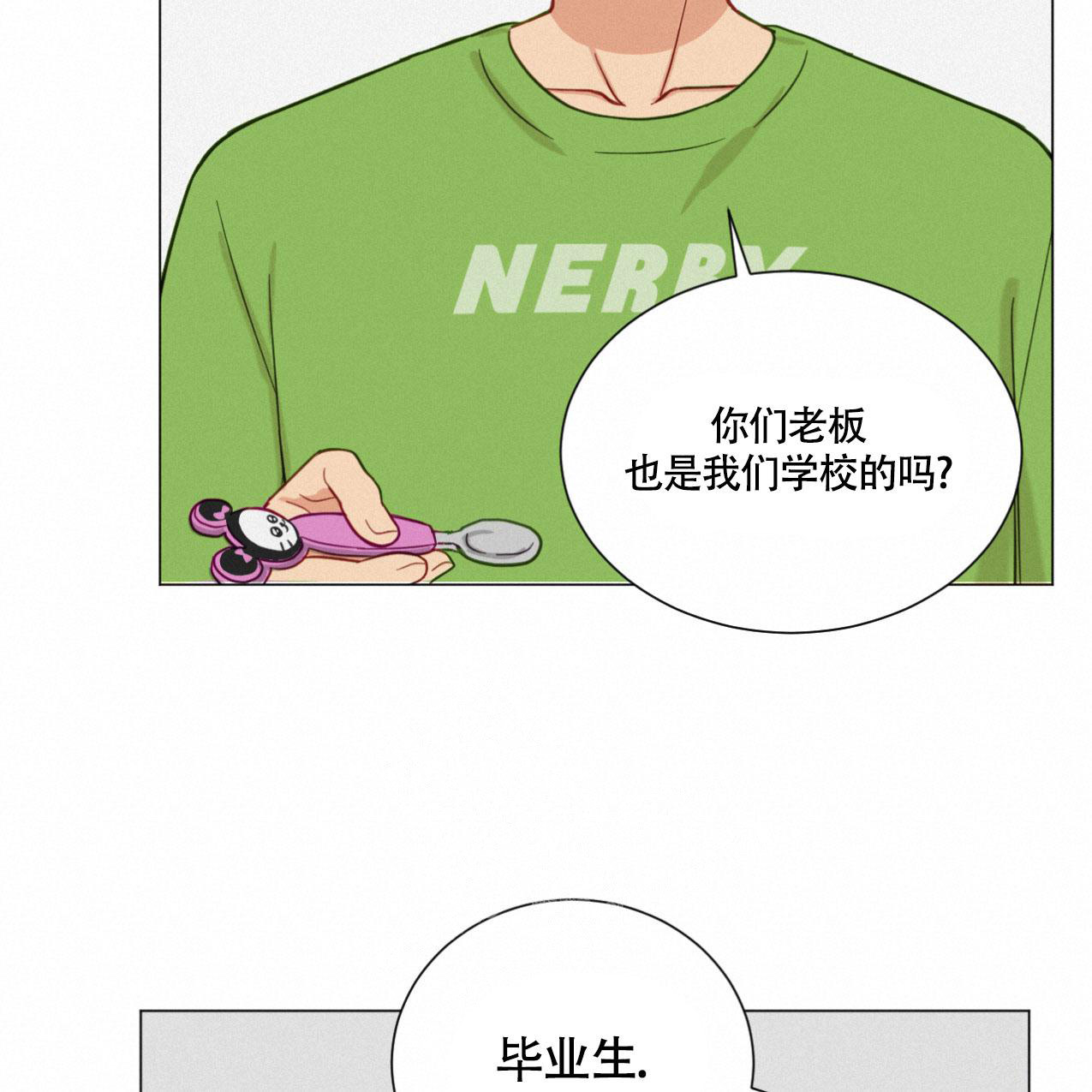 《非常室友》漫画最新章节第11话免费下拉式在线观看章节第【34】张图片