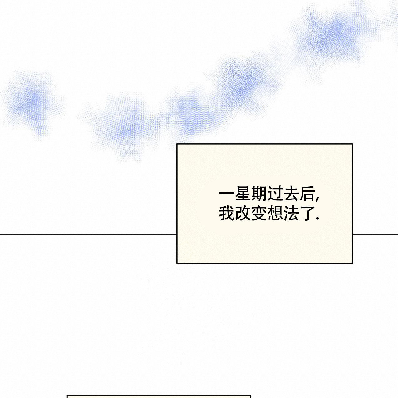 《非常室友》漫画最新章节第12话免费下拉式在线观看章节第【36】张图片