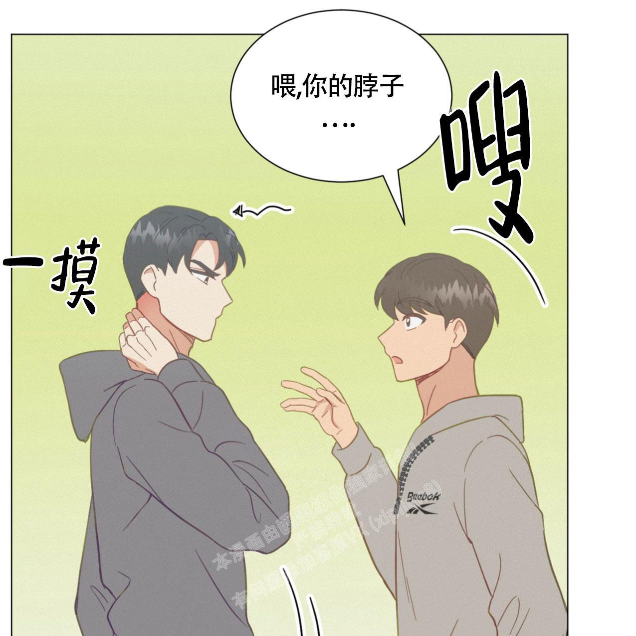 《非常室友》漫画最新章节第14话免费下拉式在线观看章节第【26】张图片