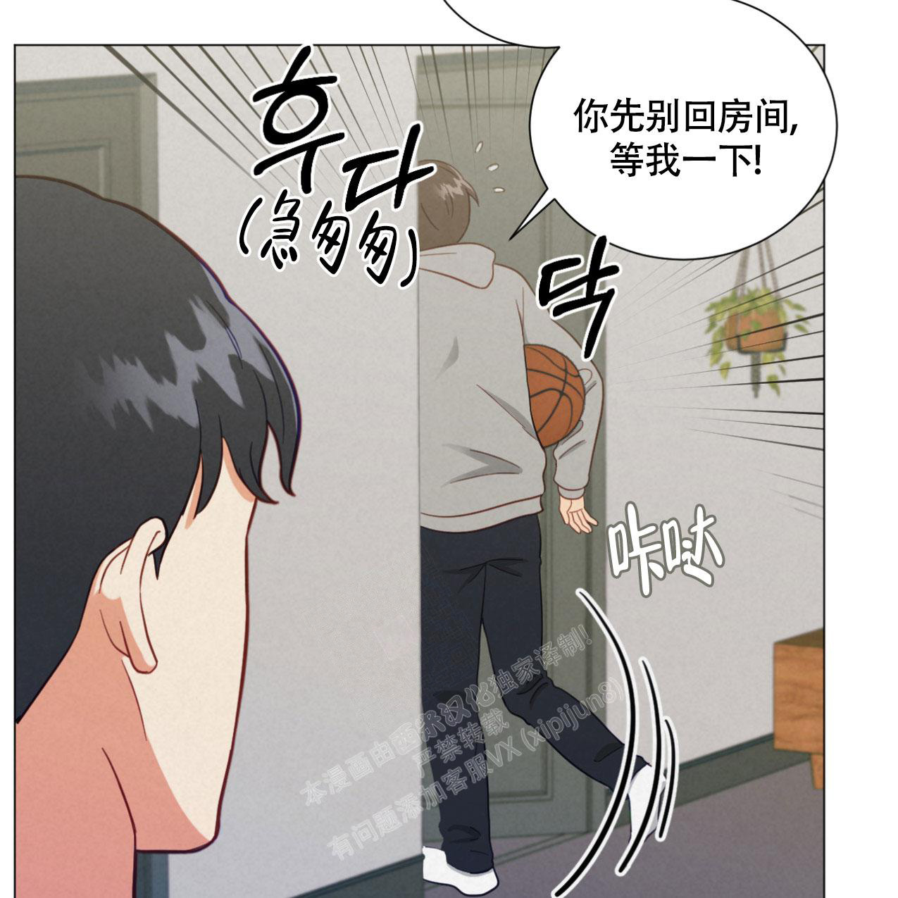 《非常室友》漫画最新章节第15话免费下拉式在线观看章节第【5】张图片