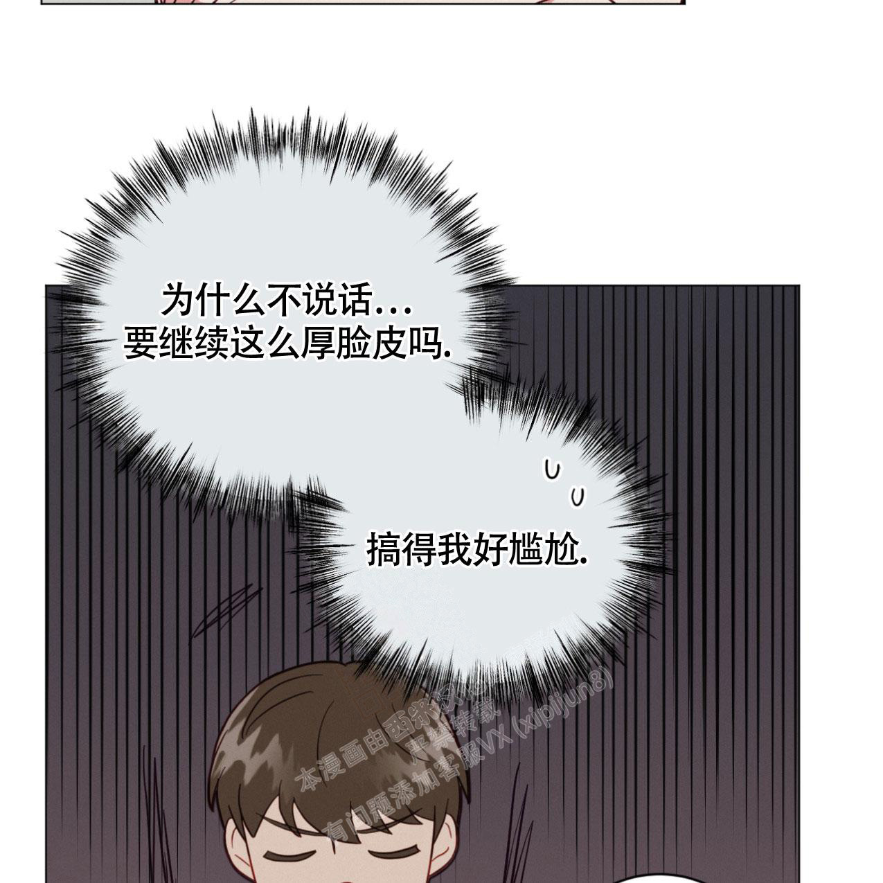 《非常室友》漫画最新章节第14话免费下拉式在线观看章节第【10】张图片