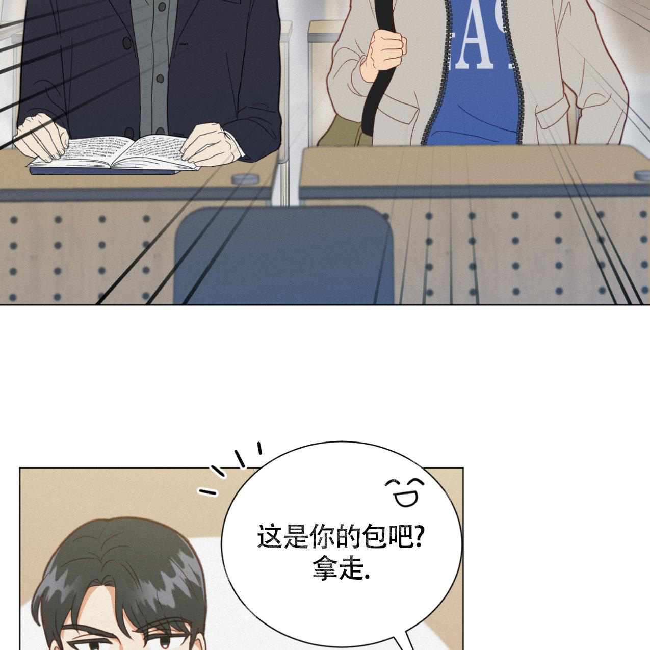 《非常室友》漫画最新章节第17话免费下拉式在线观看章节第【39】张图片