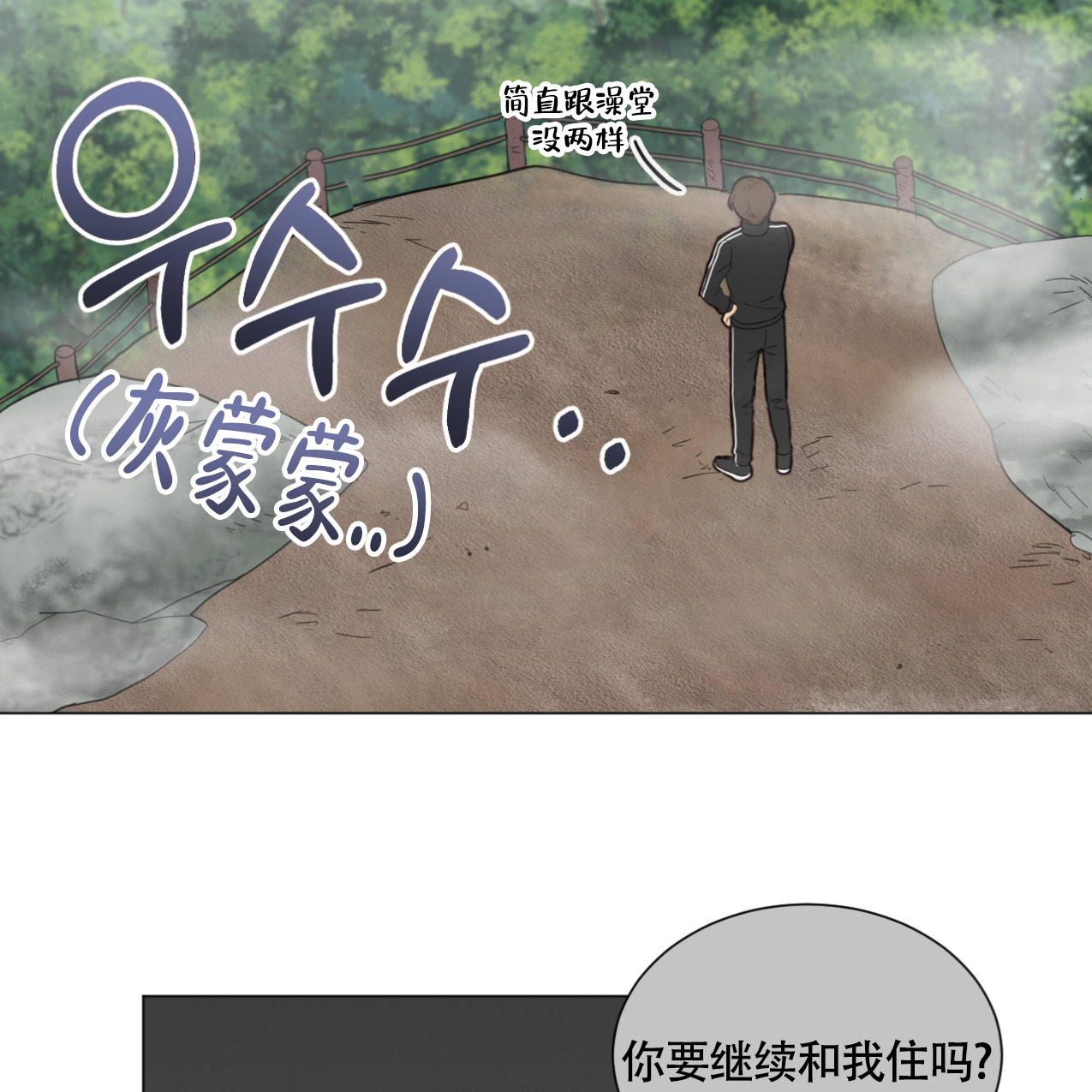 《非常室友》漫画最新章节第3话免费下拉式在线观看章节第【5】张图片