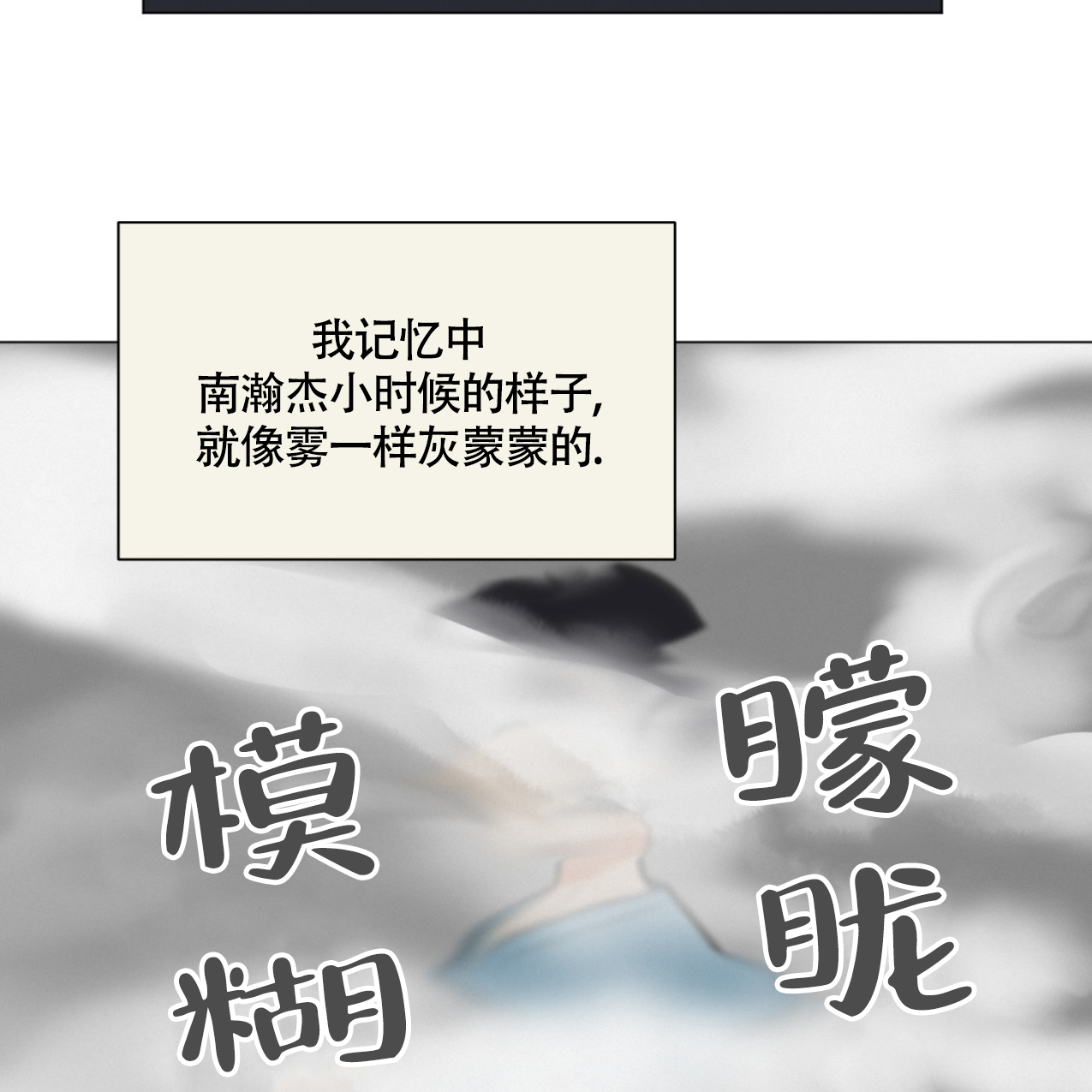 《非常室友》漫画最新章节第3话免费下拉式在线观看章节第【7】张图片