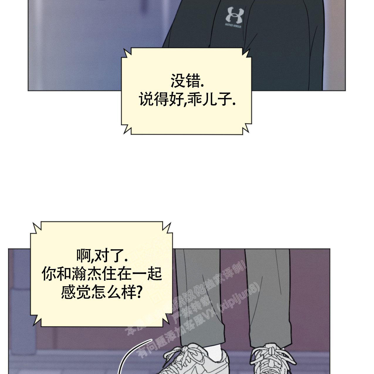 《非常室友》漫画最新章节第7话免费下拉式在线观看章节第【50】张图片