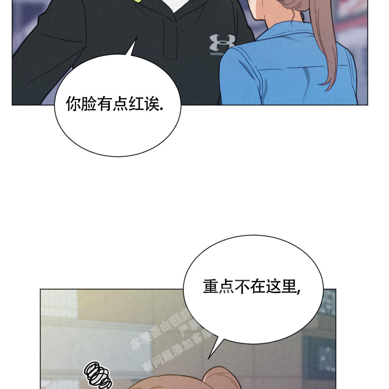 《非常室友》漫画最新章节第8话免费下拉式在线观看章节第【4】张图片