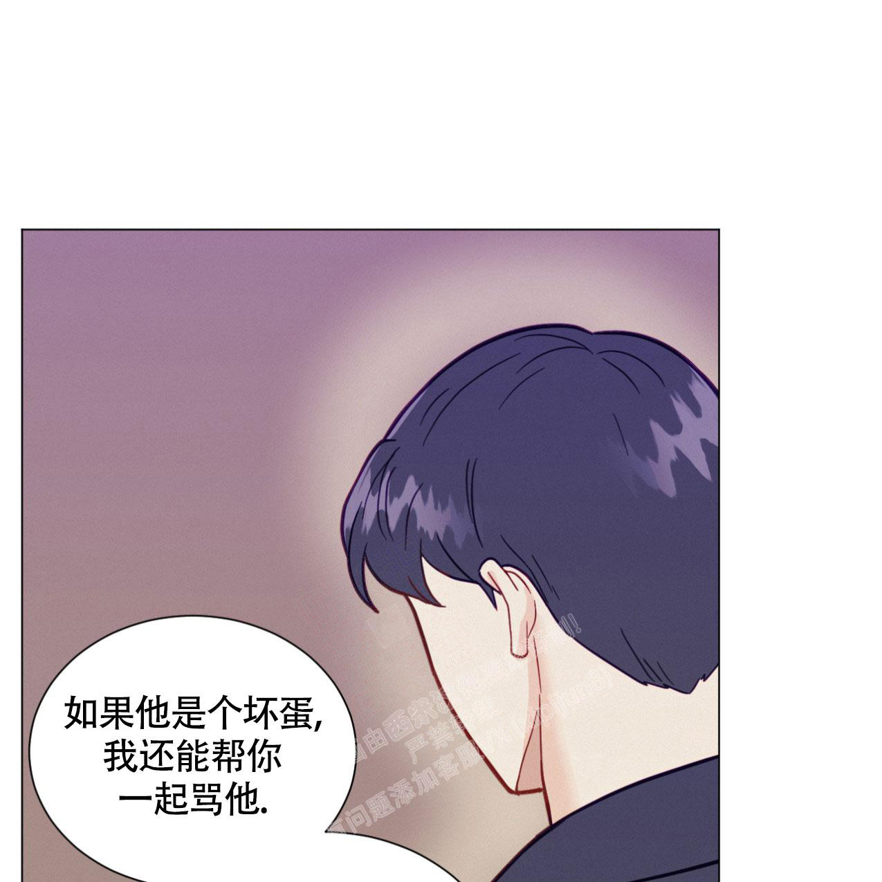 《非常室友》漫画最新章节第20话免费下拉式在线观看章节第【9】张图片