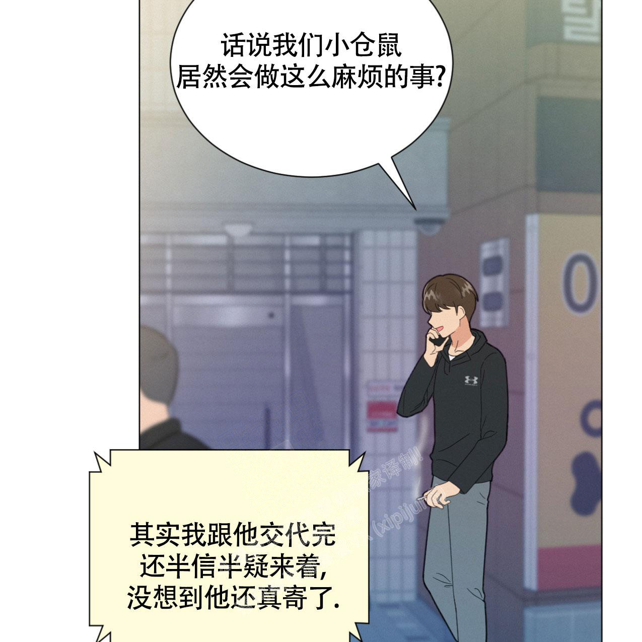 《非常室友》漫画最新章节第7话免费下拉式在线观看章节第【44】张图片