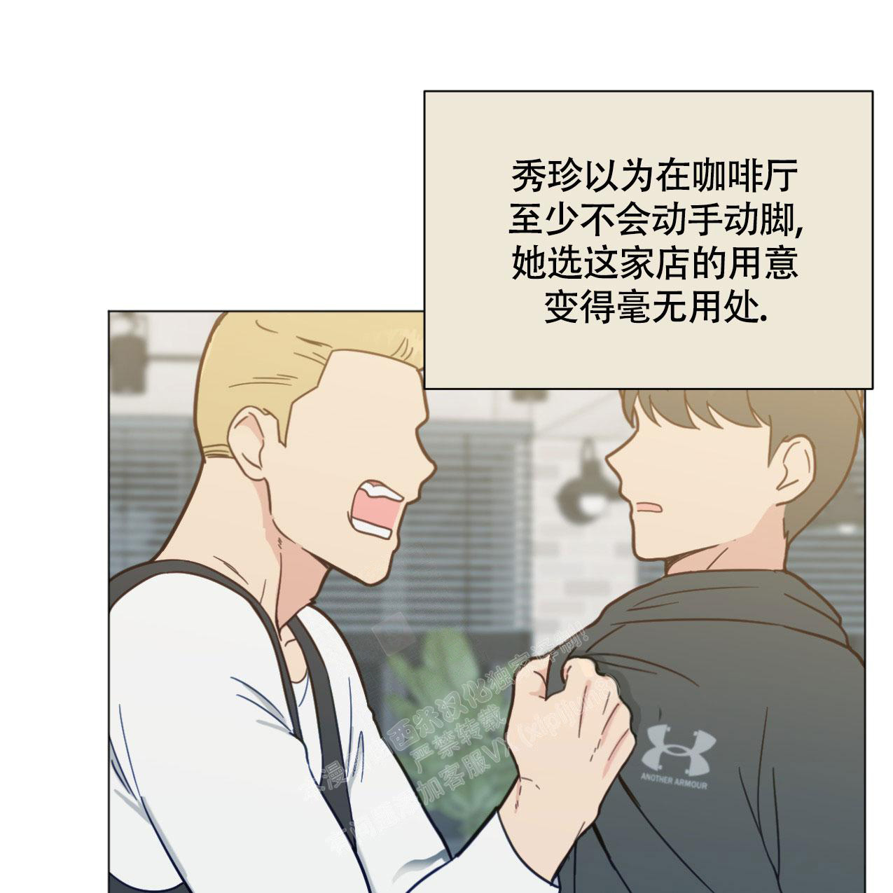 《非常室友》漫画最新章节第9话免费下拉式在线观看章节第【8】张图片