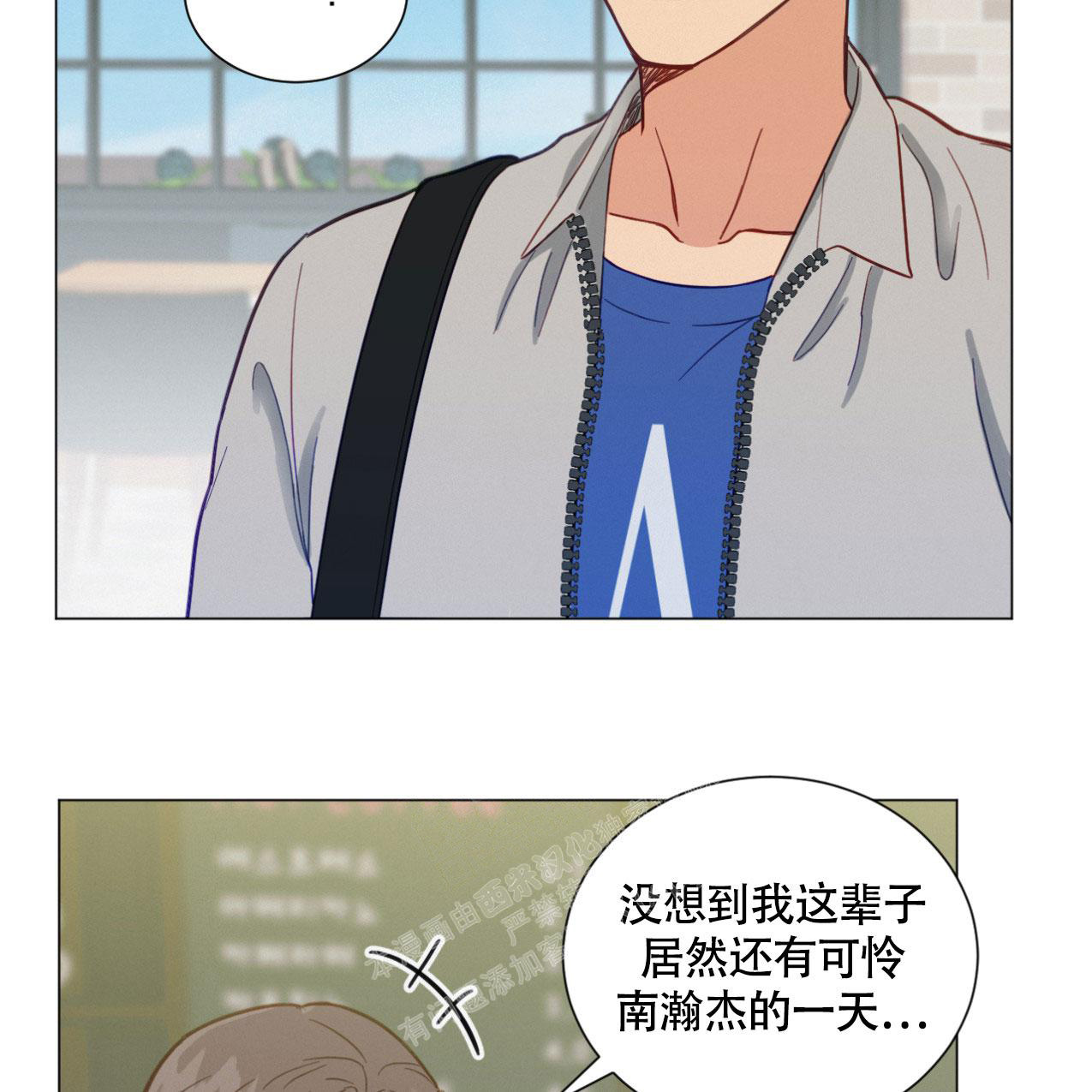 《非常室友》漫画最新章节第17话免费下拉式在线观看章节第【10】张图片