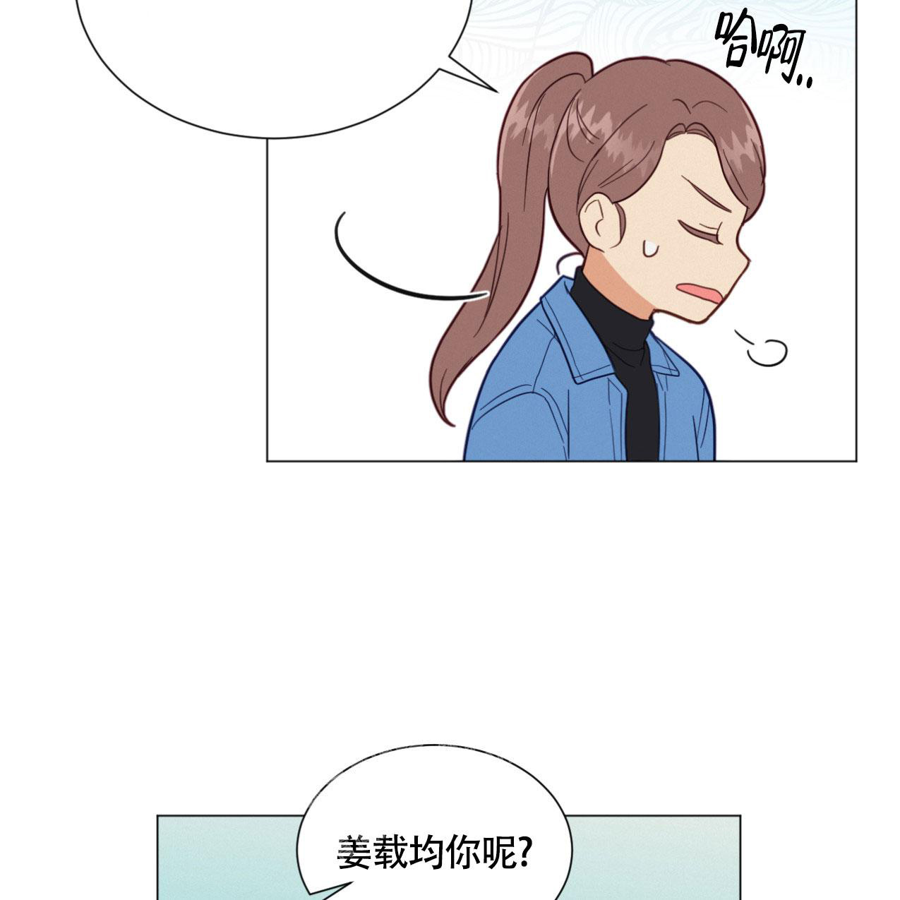 《非常室友》漫画最新章节第6话免费下拉式在线观看章节第【21】张图片