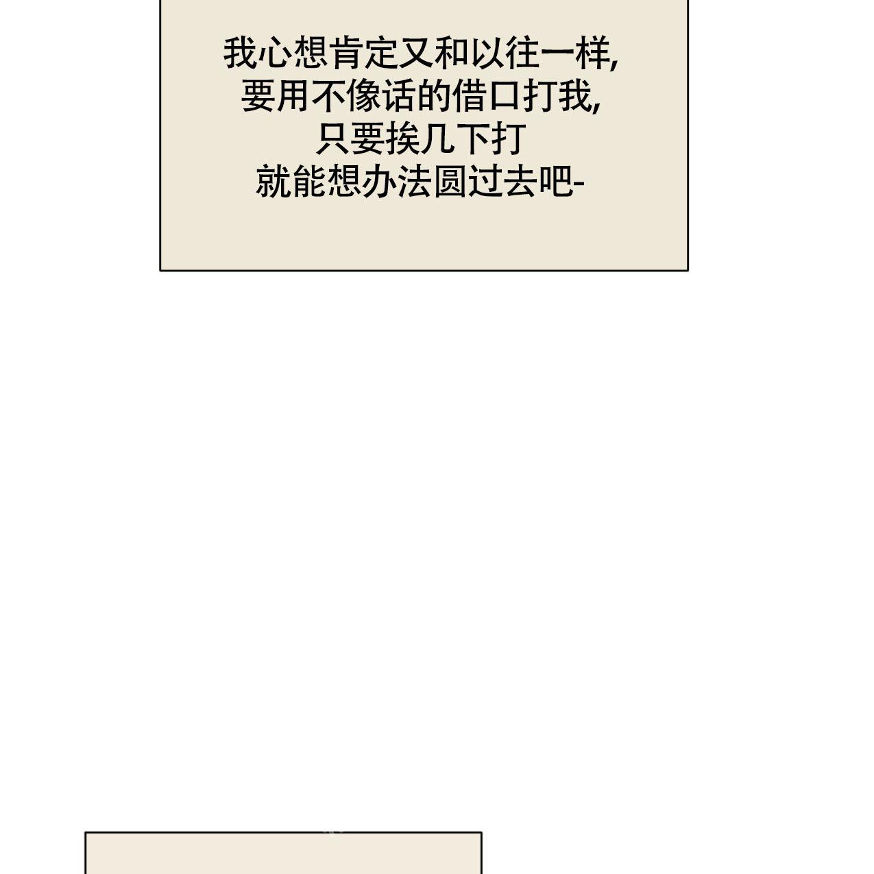 《非常室友》漫画最新章节第9话免费下拉式在线观看章节第【10】张图片