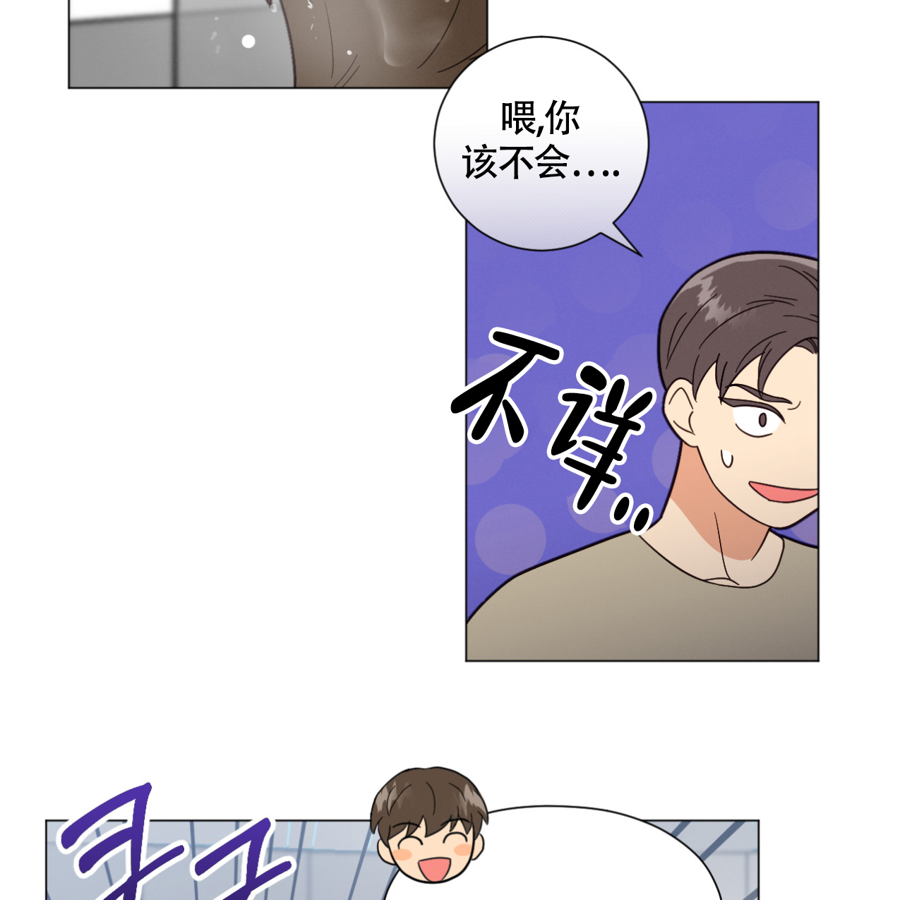 《非常室友》漫画最新章节第2话免费下拉式在线观看章节第【11】张图片