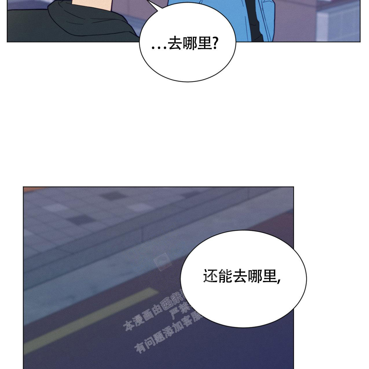 《非常室友》漫画最新章节第8话免费下拉式在线观看章节第【16】张图片