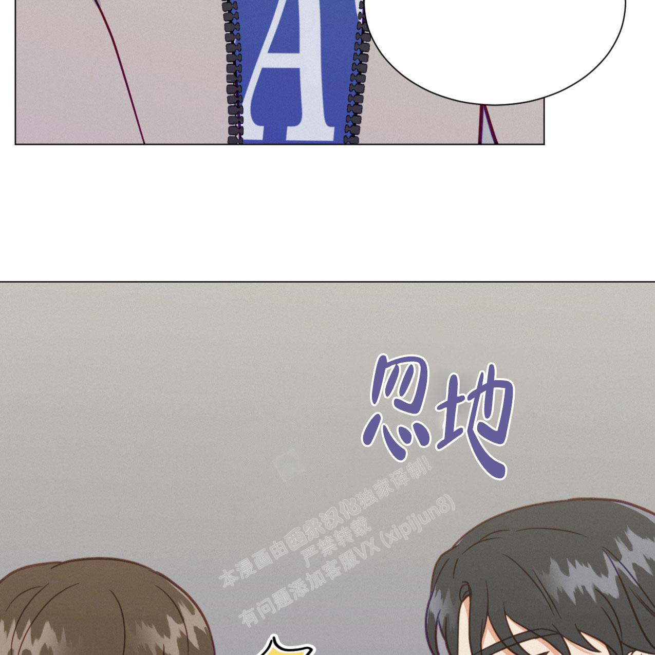《非常室友》漫画最新章节第20话免费下拉式在线观看章节第【15】张图片