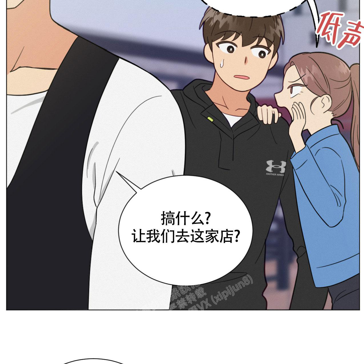 《非常室友》漫画最新章节第8话免费下拉式在线观看章节第【26】张图片