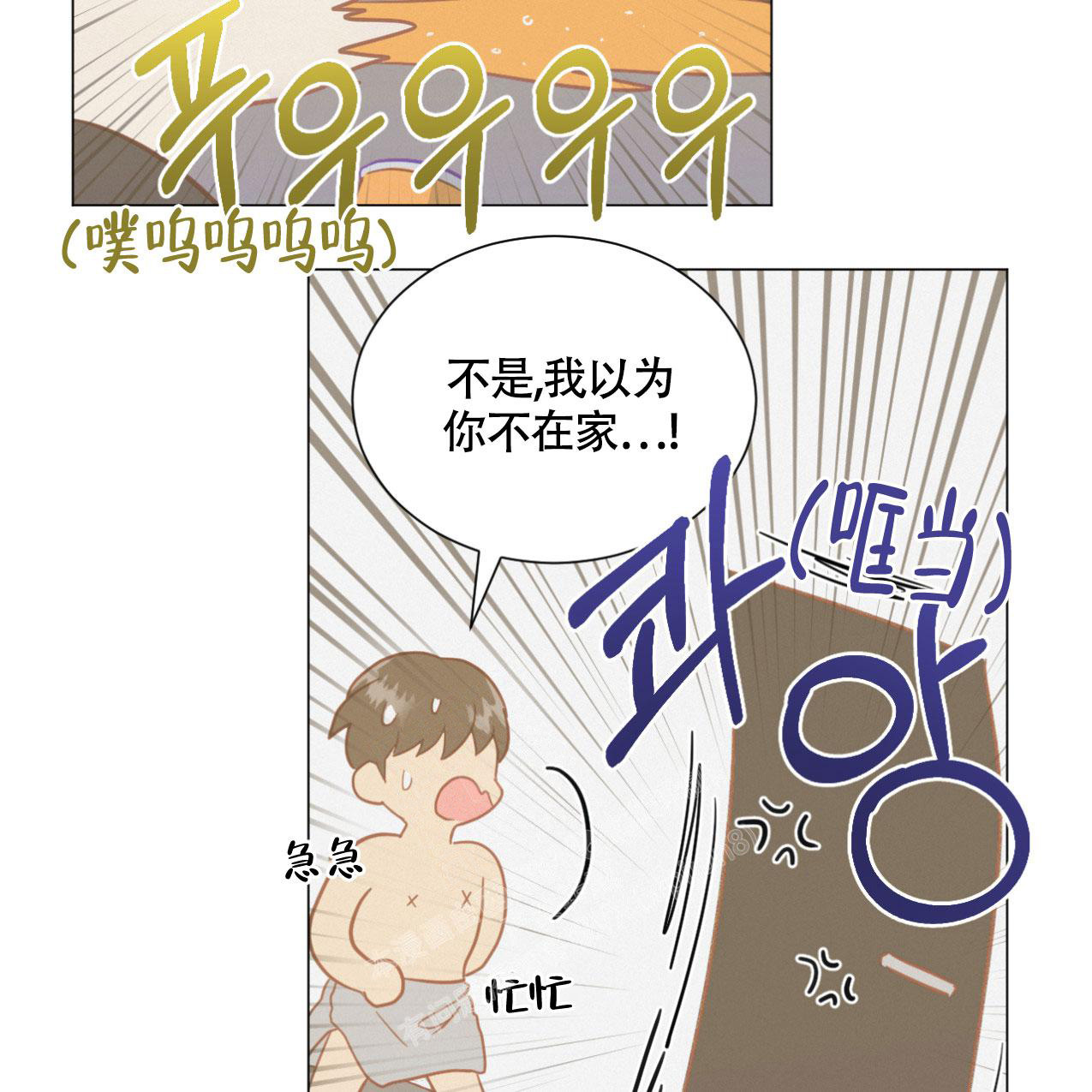 《非常室友》漫画最新章节第16话免费下拉式在线观看章节第【40】张图片