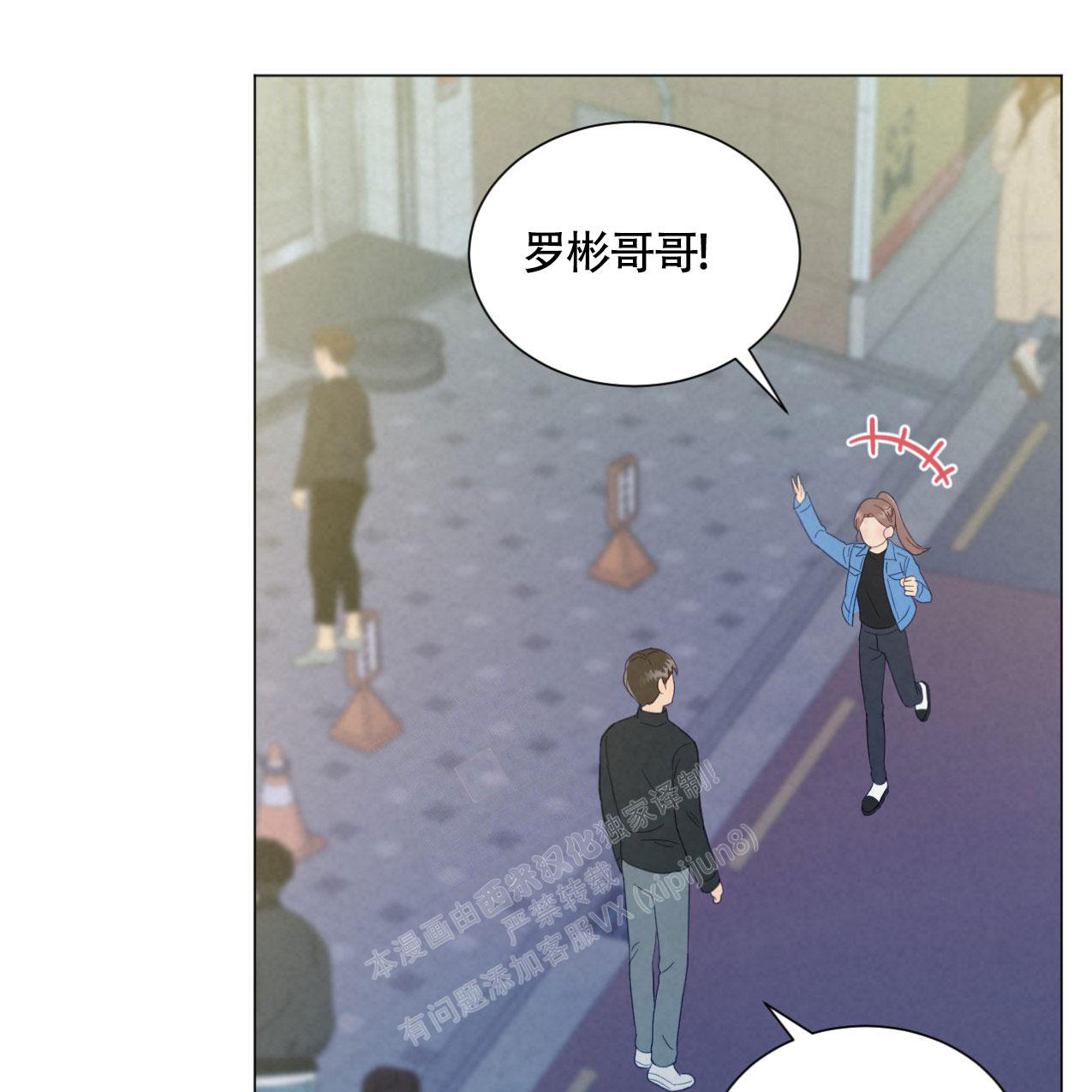 《非常室友》漫画最新章节第8话免费下拉式在线观看章节第【2】张图片