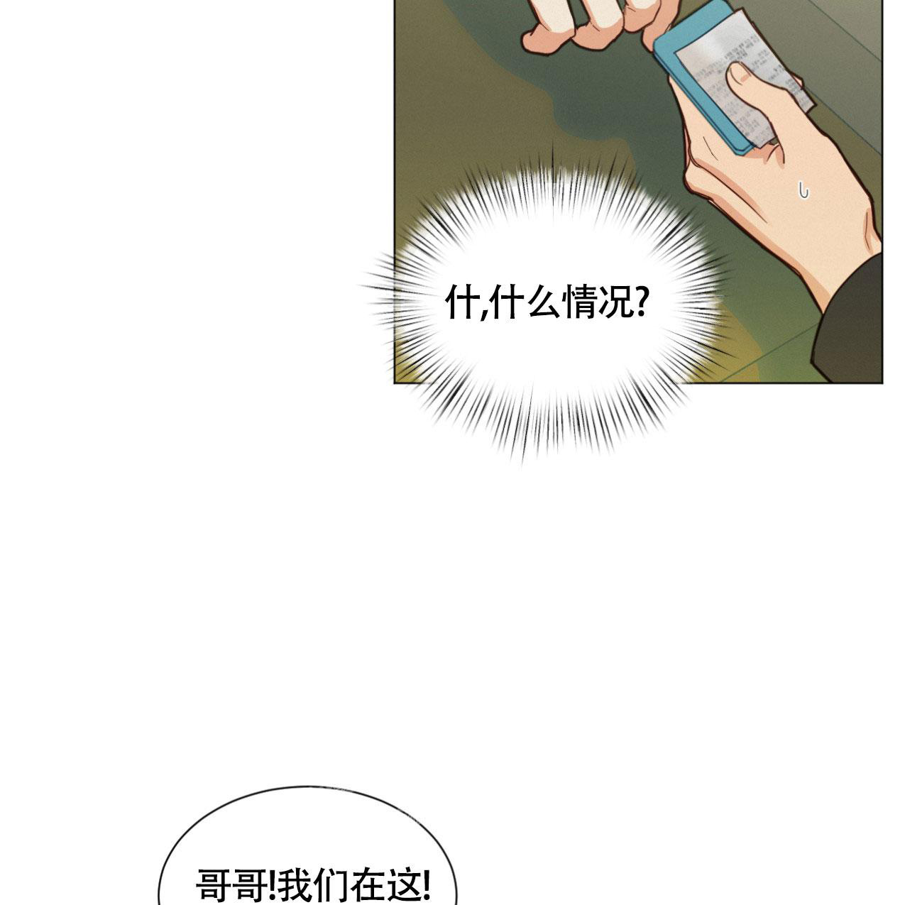 《非常室友》漫画最新章节第6话免费下拉式在线观看章节第【11】张图片