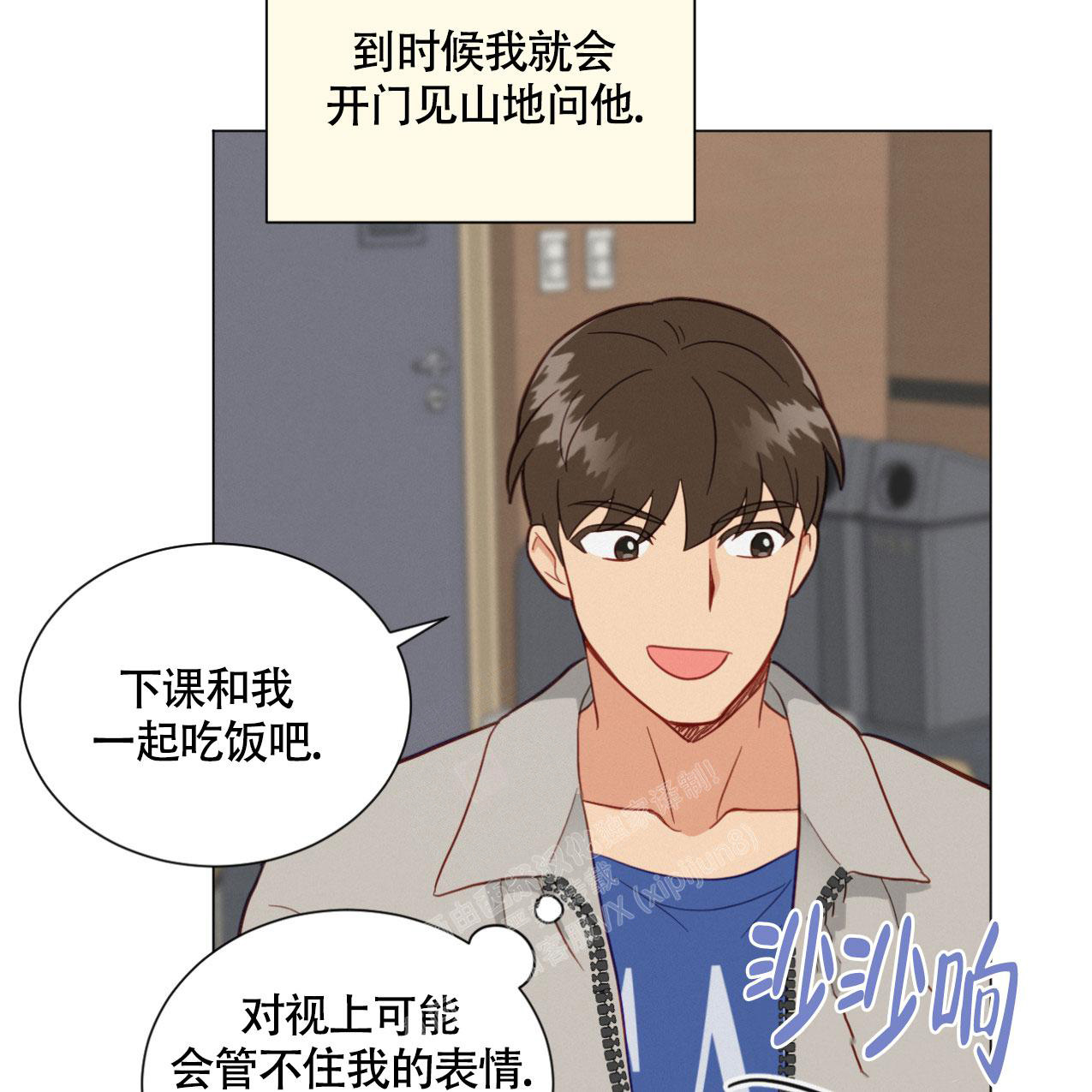 《非常室友》漫画最新章节第18话免费下拉式在线观看章节第【2】张图片