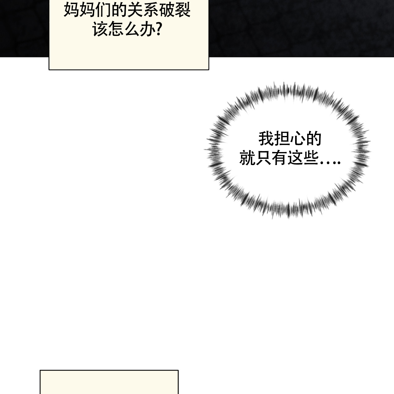 《非常室友》漫画最新章节第1话免费下拉式在线观看章节第【12】张图片