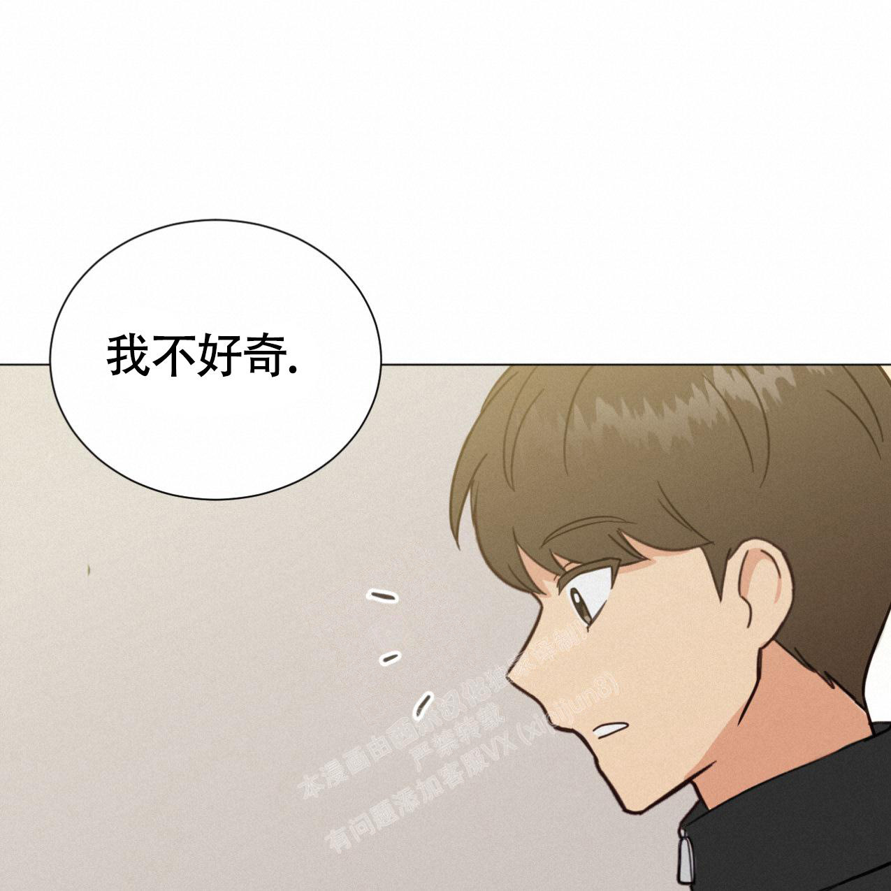 《非常室友》漫画最新章节第4话免费下拉式在线观看章节第【39】张图片