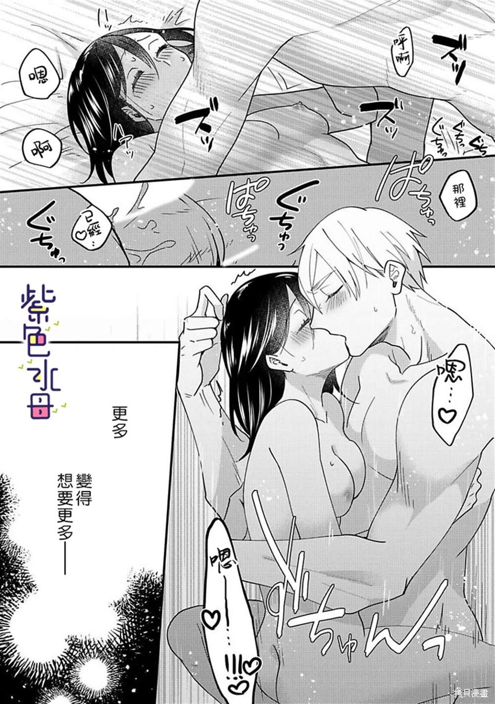 《凶相课长的热爱亲吻》漫画最新章节第1话免费下拉式在线观看章节第【35】张图片