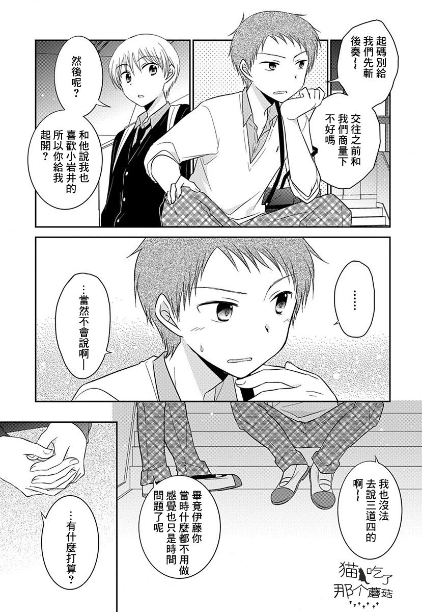 《沉醉于夜色之中》漫画最新章节第6话免费下拉式在线观看章节第【3】张图片