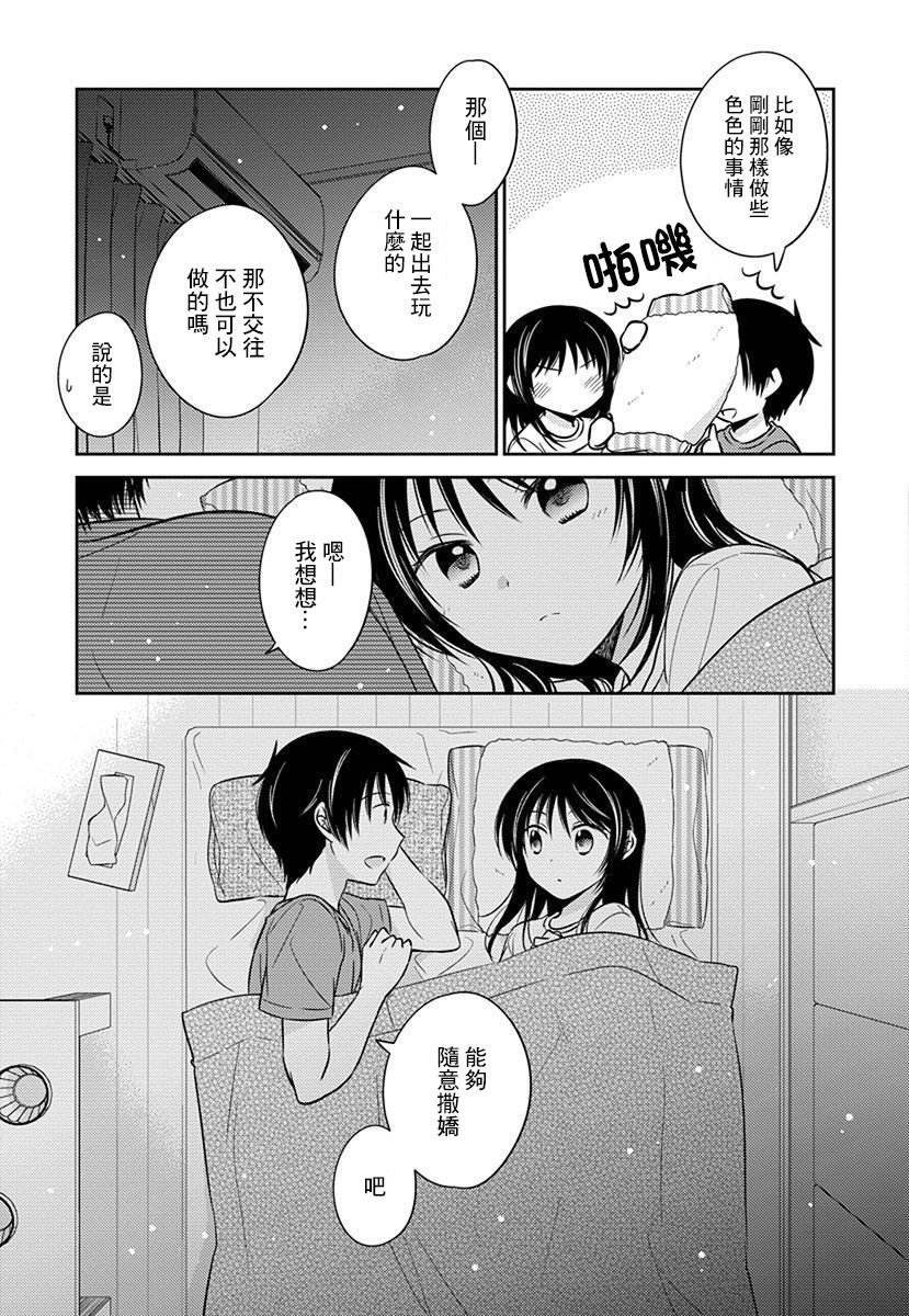 《沉醉于夜色之中》漫画最新章节第40话免费下拉式在线观看章节第【23】张图片