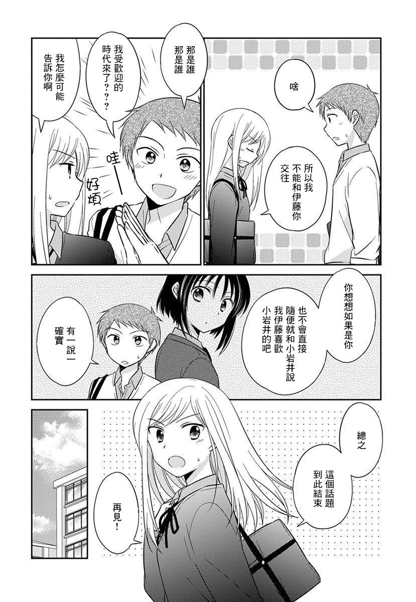 《沉醉于夜色之中》漫画最新章节第21话免费下拉式在线观看章节第【4】张图片