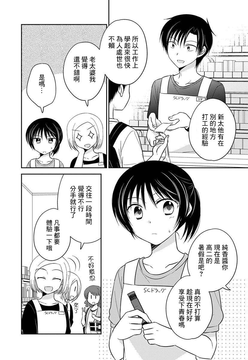 《沉醉于夜色之中》漫画最新章节第39话免费下拉式在线观看章节第【6】张图片