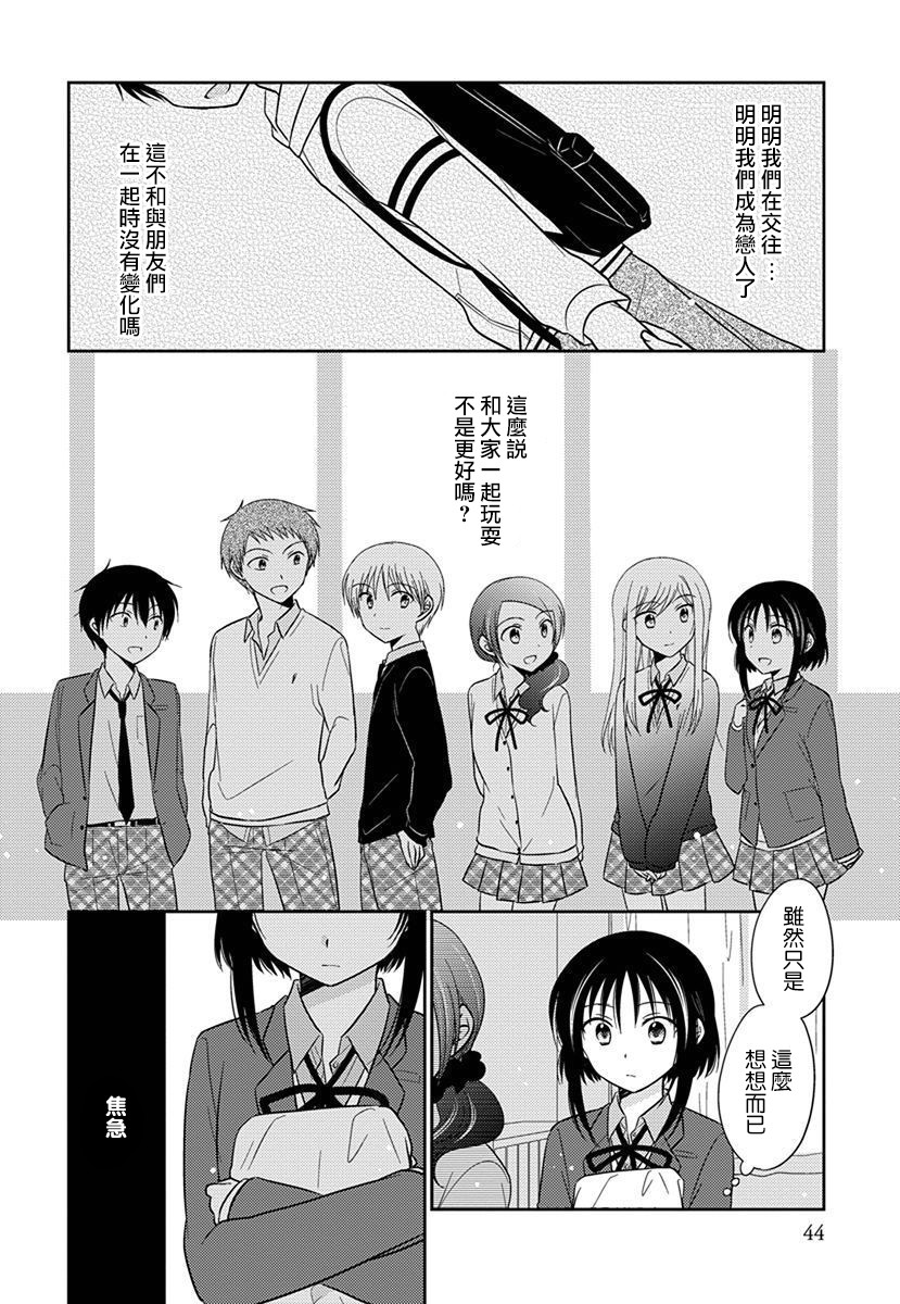 《沉醉于夜色之中》漫画最新章节第23话免费下拉式在线观看章节第【4】张图片