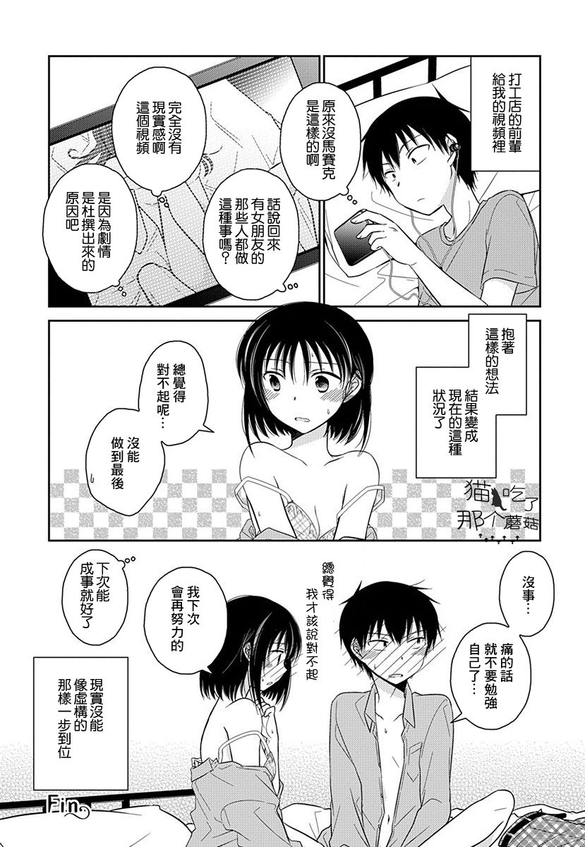 《沉醉于夜色之中》漫画最新章节第4话免费下拉式在线观看章节第【3】张图片