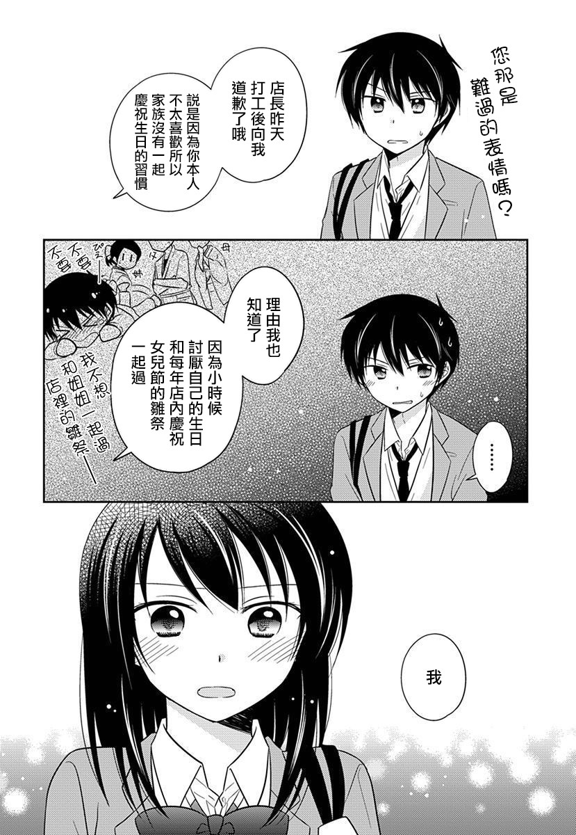 《沉醉于夜色之中》漫画最新章节第34话免费下拉式在线观看章节第【6】张图片