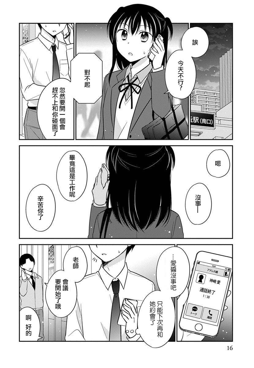 《沉醉于夜色之中》漫画最新章节第19话免费下拉式在线观看章节第【4】张图片