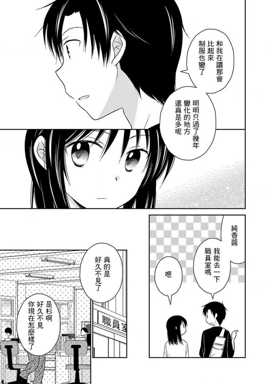 《沉醉于夜色之中》漫画最新章节第11话免费下拉式在线观看章节第【6】张图片