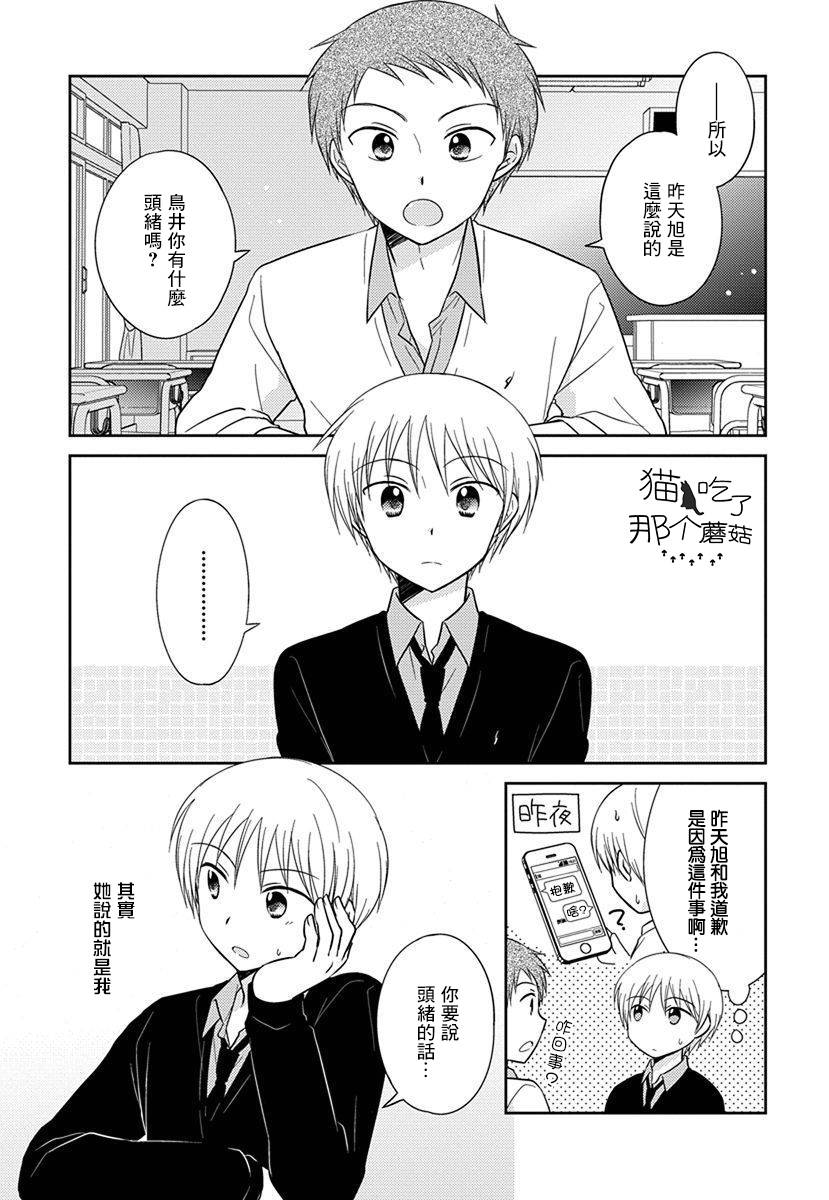 《沉醉于夜色之中》漫画最新章节第21话免费下拉式在线观看章节第【5】张图片