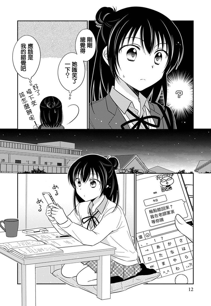 《沉醉于夜色之中》漫画最新章节第31话免费下拉式在线观看章节第【10】张图片