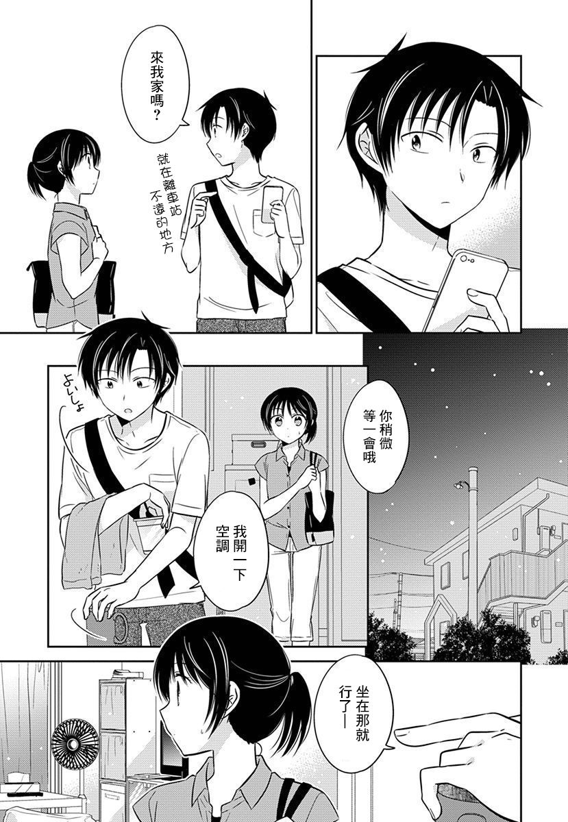 《沉醉于夜色之中》漫画最新章节第40话免费下拉式在线观看章节第【5】张图片