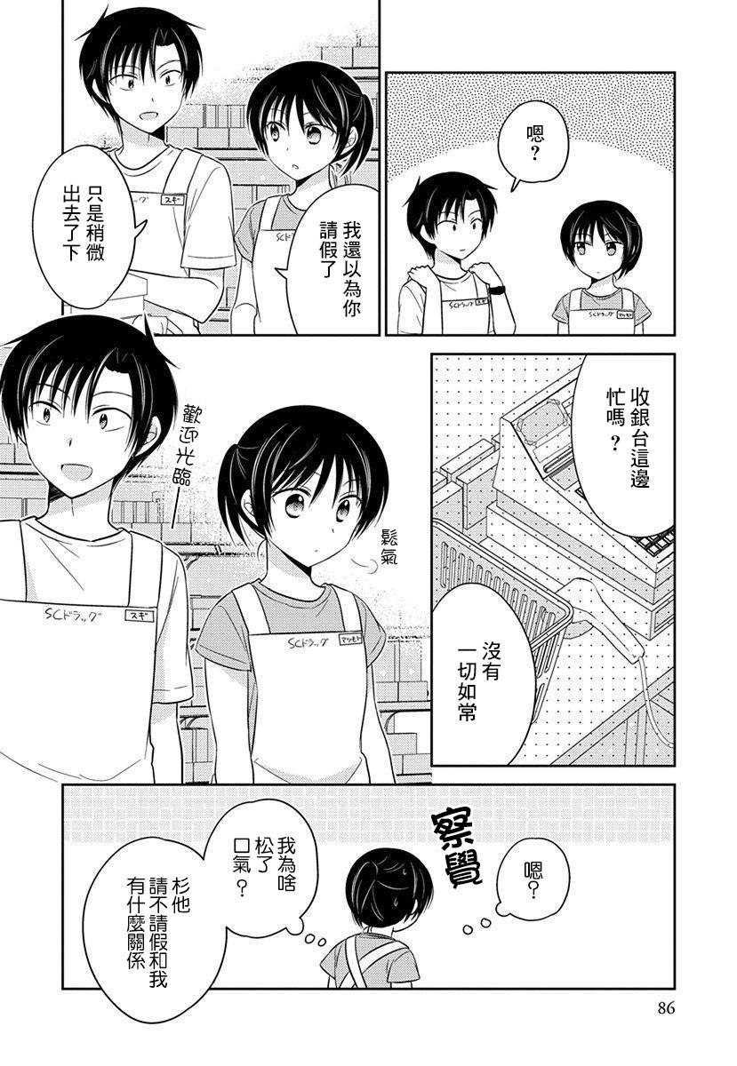 《沉醉于夜色之中》漫画最新章节第39话免费下拉式在线观看章节第【10】张图片