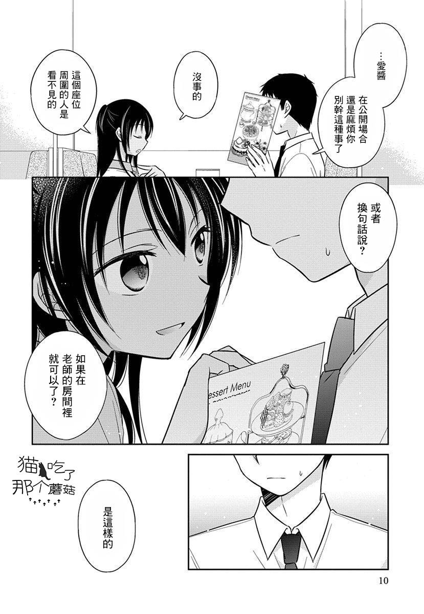 《沉醉于夜色之中》漫画最新章节第18话免费下拉式在线观看章节第【3】张图片