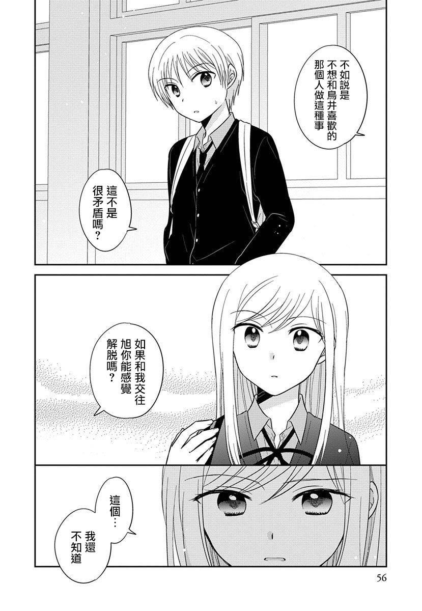 《沉醉于夜色之中》漫画最新章节第25话免费下拉式在线观看章节第【8】张图片