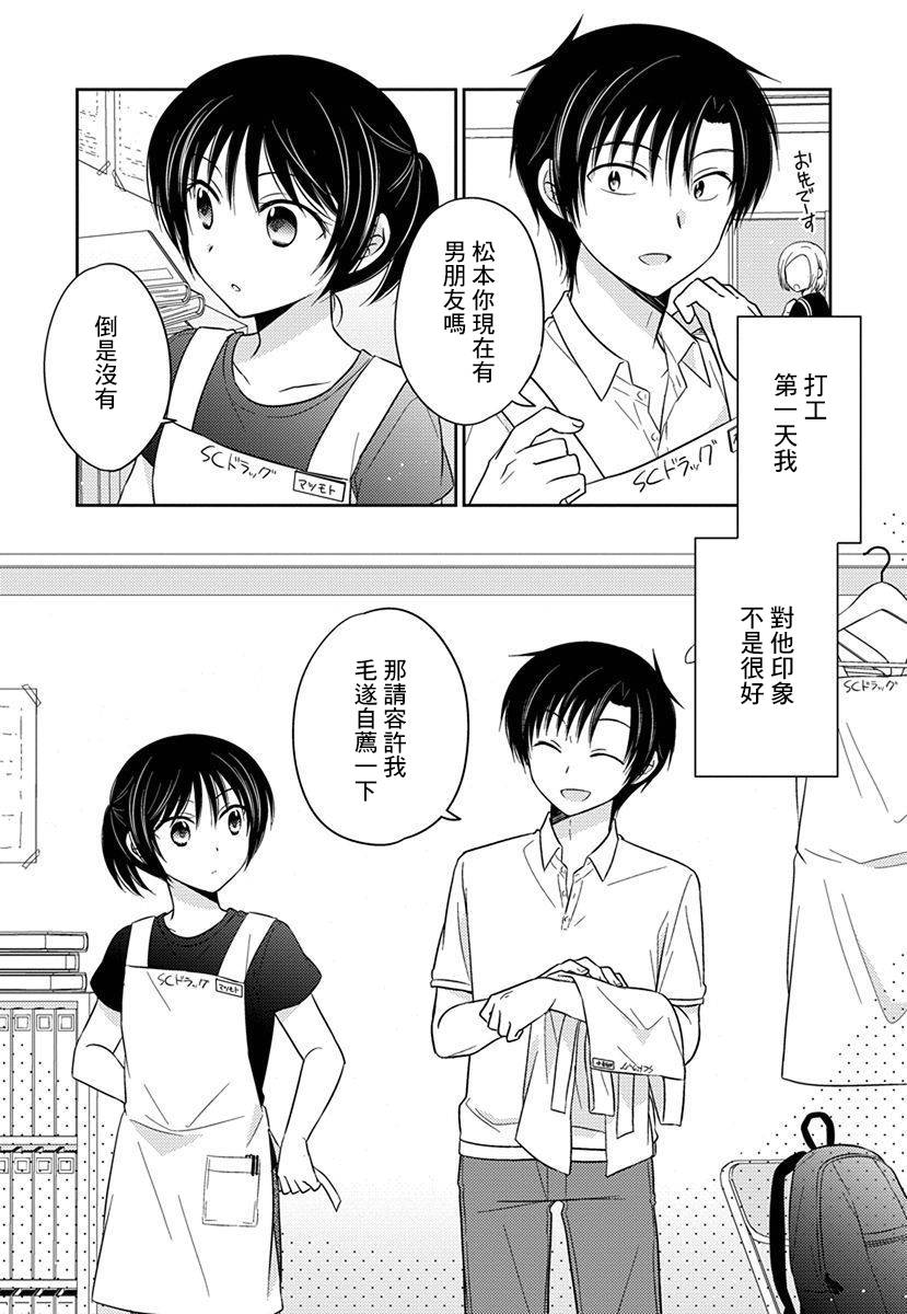 《沉醉于夜色之中》漫画最新章节第39话免费下拉式在线观看章节第【2】张图片