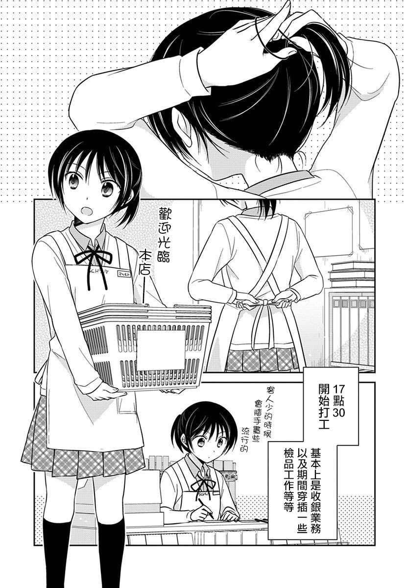 《沉醉于夜色之中》漫画最新章节第30话免费下拉式在线观看章节第【3】张图片