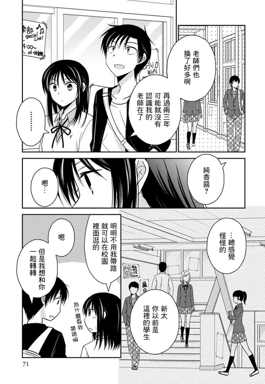 《沉醉于夜色之中》漫画最新章节第11话免费下拉式在线观看章节第【8】张图片