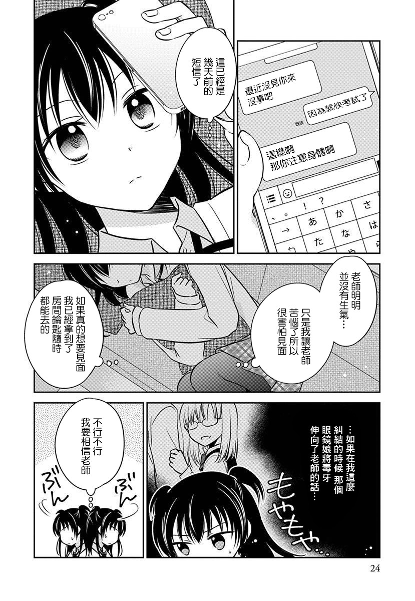 《沉醉于夜色之中》漫画最新章节第33话免费下拉式在线观看章节第【2】张图片