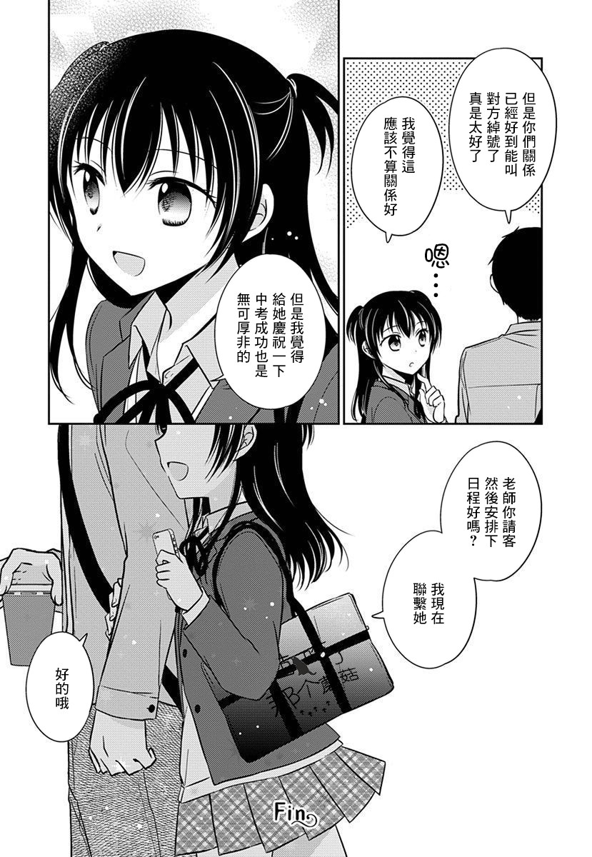 《沉醉于夜色之中》漫画最新章节第33话免费下拉式在线观看章节第【14】张图片