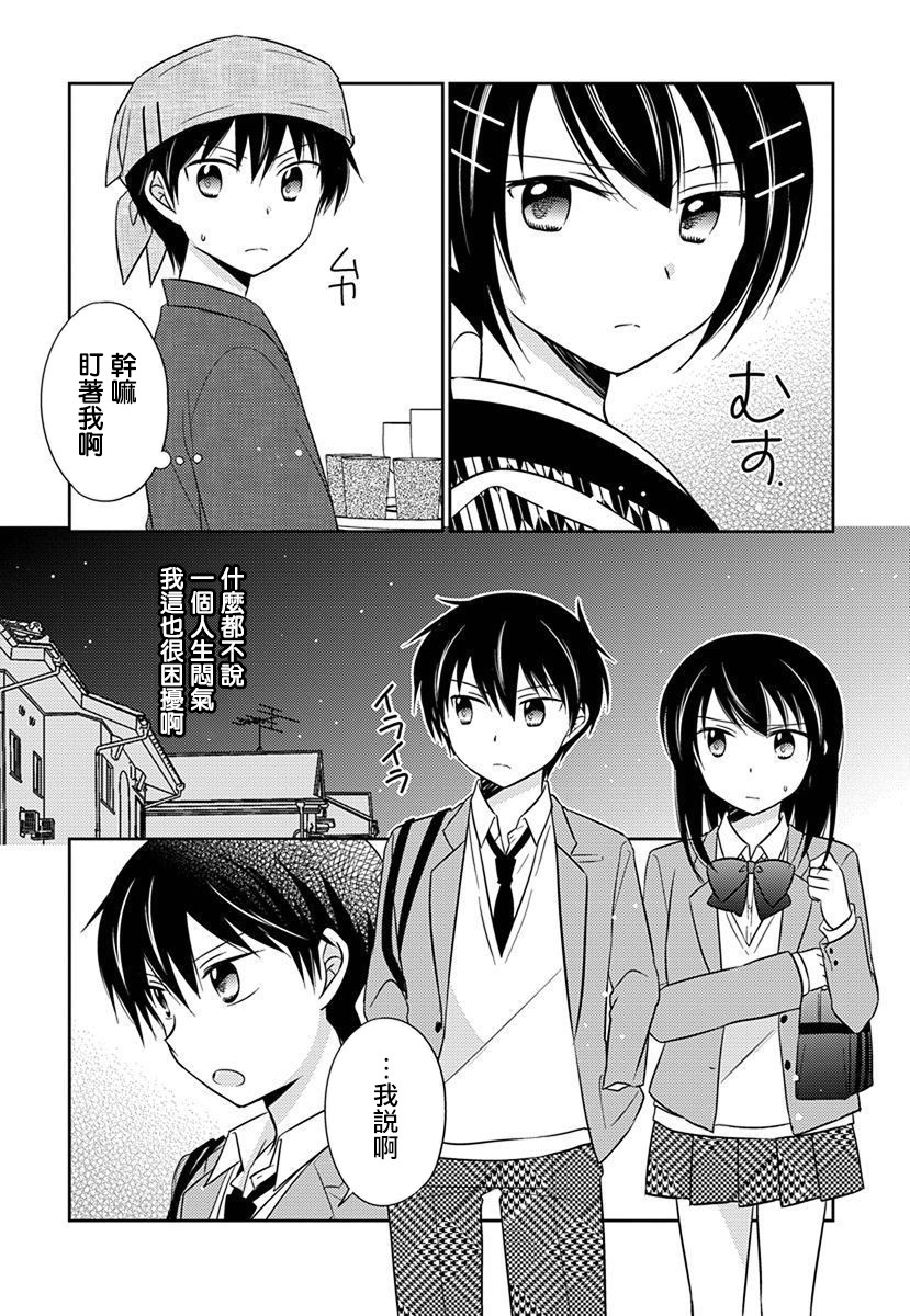 《沉醉于夜色之中》漫画最新章节第34话免费下拉式在线观看章节第【4】张图片